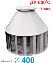 ВКР № 4 ДУ 600